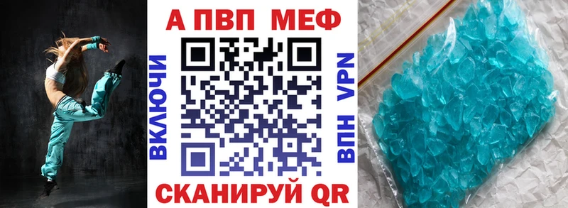 APVP Соль  Эртиль 