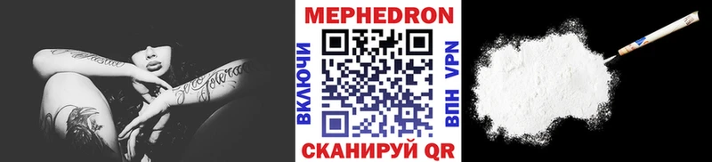 Мефедрон mephedrone  наркота  Эртиль 