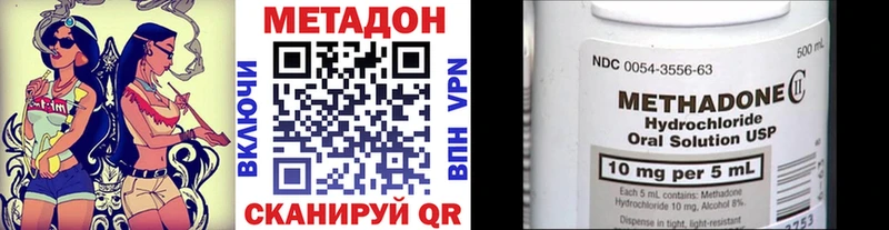 Метадон кристалл  как найти наркотики  Эртиль 