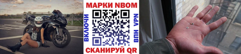 Марки 25I-NBOMe 1500мкг  Эртиль 